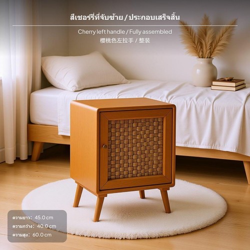 Walnut bedside table rattan - bedside,