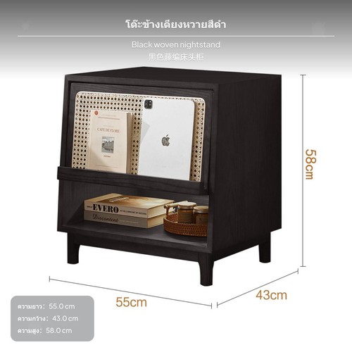 Rattan bedside table with - bedside,
