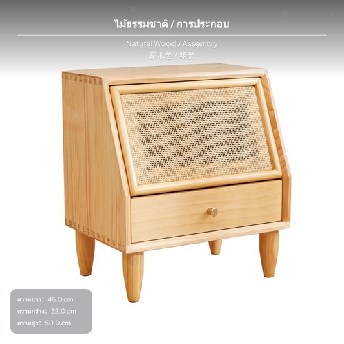 Wood color bedside - wood,