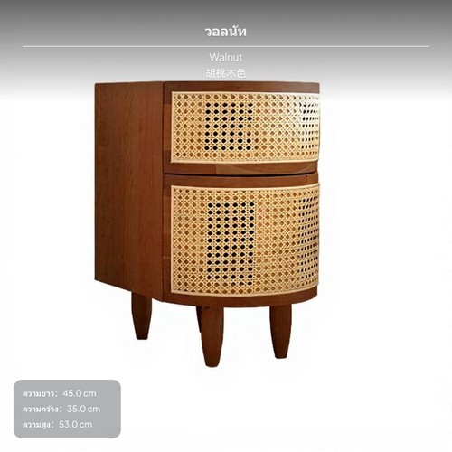 Mini rattan nightstand - nightstand,, sturdy