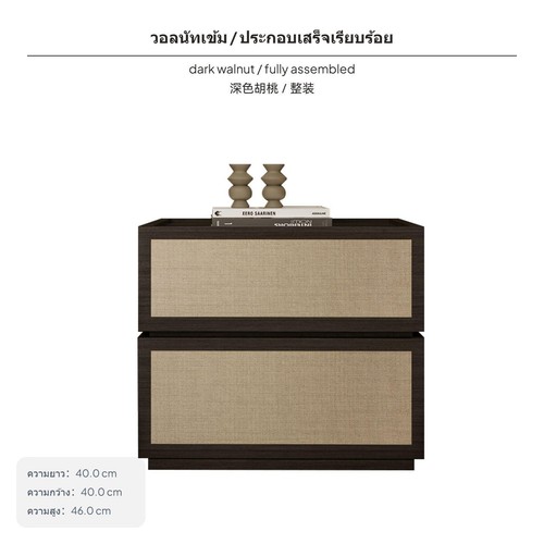 Bedside table nordic japanese - bedside,