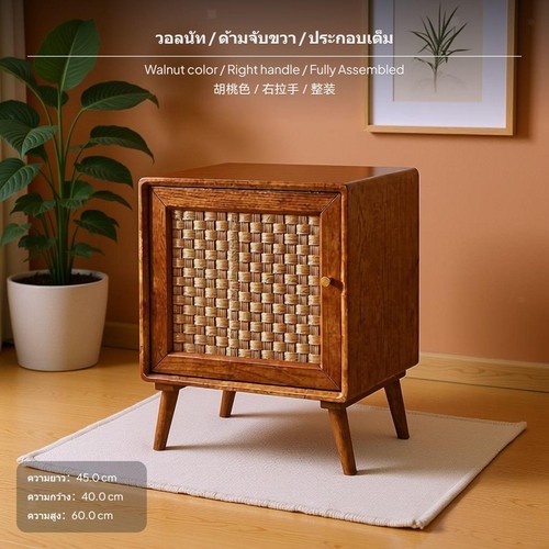 Walnut bedside table rattan - walnut,