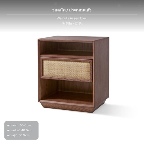 Walnut bedside table - walnut, with