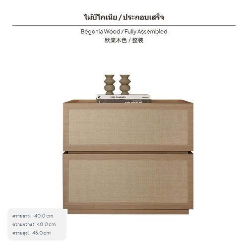 Bedside table nordic japanese - table,,