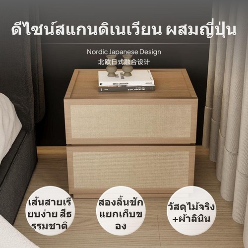 Bedside table nordic - table,,