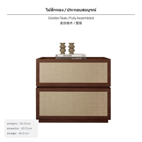 Bedside table nordic japanese - table,,