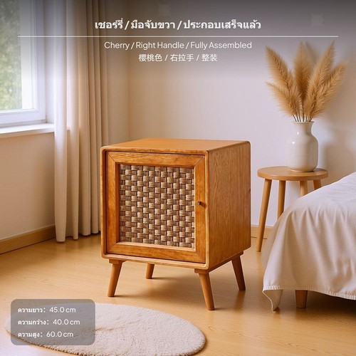 Walnut bedside table rattan - walnut,