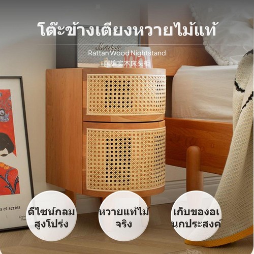 Rattan bedside cabinet organic - bedside,
