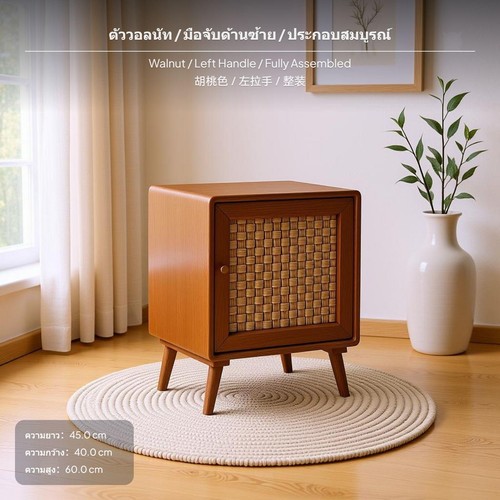 Walnut bedside table - walnut,